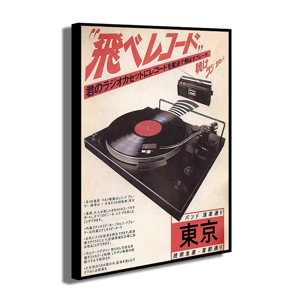 Japanese Vintage Music Canvas Wall Art Print Poster (No Frame)