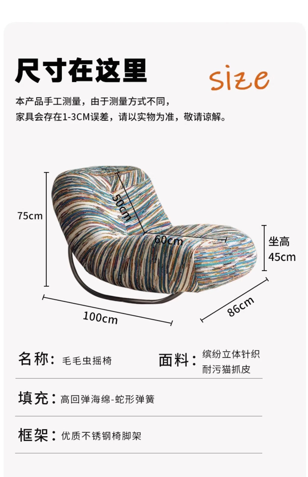 Caterpillar Single Lazy Sofa Chair