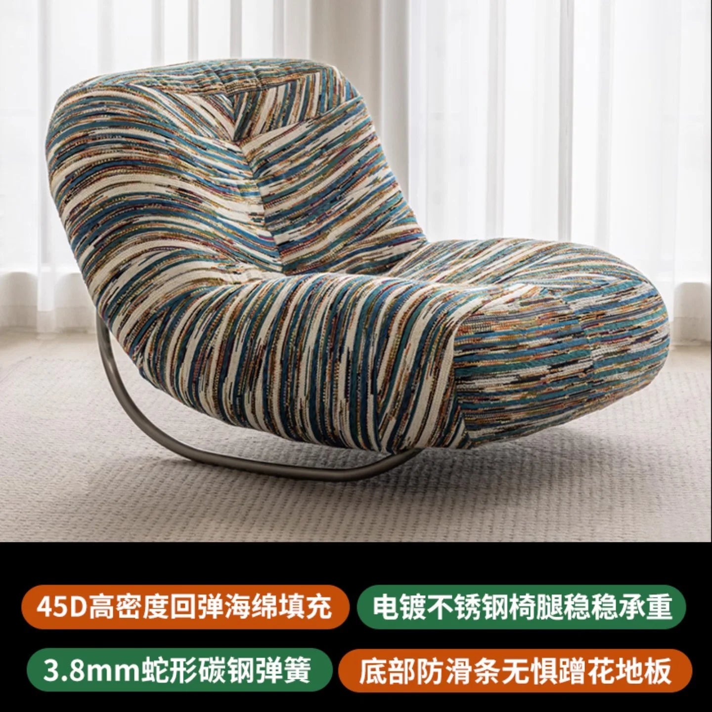 Caterpillar Single Lazy Sofa Chair
