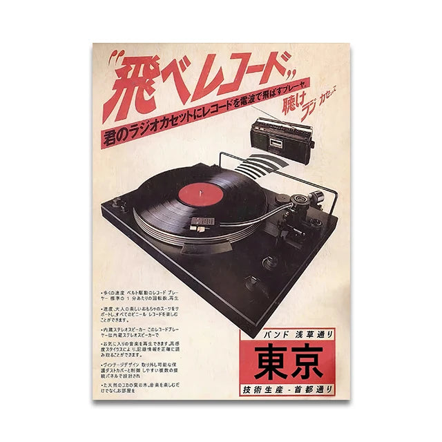 Japanese Vintage Music Canvas Wall Art Print Poster (No Frame)
