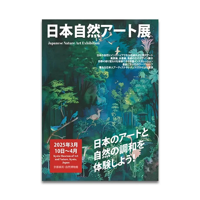 Japanese Vintage Music Canvas Wall Art Print Poster (No Frame)