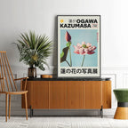 Japanese Koi Fish Flowers Trees Pink Aesthetic Snake Poster (No Frame)